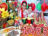 تغییر سفره یلدا با من