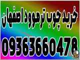 قیمت ترموود برای استخر، پنل پلاستیکی و تراس نما