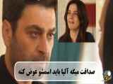 قسمت هفتم سریال ترکی شهر دور: فراگمان دوم