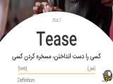 آموزش زبان انگلیسی با شماره ۱۱۸۲