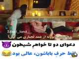 تغییر کلیپ سریال شمالیستار