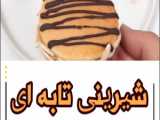 تبدیل موز به ژله
