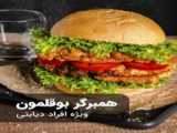 خوراک های بی‌طعم
