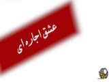 اجاره عشق - قسمت ۷۹ - دوبله فارسی