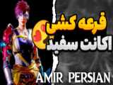 آغاز فصل ۳ سیزن ۱۰ جدید کالاف دیوتی موبایل