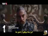 سریال ترکی صلاح الدین ایوبی قسمت ۳۹ - فراگمان اول به زیرنویس فارسی چسبیده
