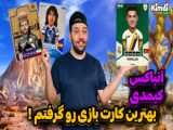 این عنوان را تغییر دهید، هانباکس کیمدی