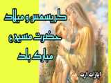 تبریک تولد حضرت فاطمه سلام الله علیها