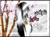 ؛عضو جدید از مدرسه ساکورا