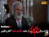 تغییر زیبایی در فصل ۴ قسمت ۴