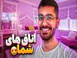 چگونه و به چه دلیل پارت سه شویم