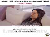 فراگمان بخش 111 از سریال ترکی «عروس»