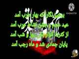 باقر، امام محمد ولادت کلیپ