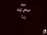 زندگی‌نامه‌های کوتاه و جذاب