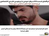 قسمت ۱۱۱ سریال ترکی عروس با زیرنویس فارسی منتشر شد