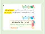 نگارش چهارم صفحه ۴۴ در دبستان با موضوع «مهمان شهر ما» انجام شد.