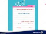 روش آموزش قرائت صفحه ۳۶ قرآن به دانش آموزان چهارم ابتدایی با استفاده از نرم افزار آموزشی کودکانه