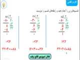 صفحه 56 ریاضی چهارم: فعالیت ها در کلاس