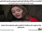 فراهم کردن زیرنویس فارسی برای قسمت 419 از سریال ترکی گل های خونی
