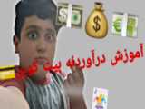 چگونه ارز برای سفر به دست آوریم؟