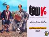 فیلم سینمایی سی هفتاد