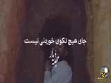 تغییر دادن مفهوم این عنوان به هم نیکی می‌کند