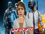بازی های برتر جهان!