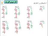 حل تمرین صفحه ۸۱ کتاب ریاضی سوم دبستان