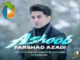 آلبوم جدید فرشاد آزادی - بلبلگونه