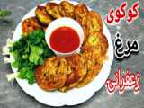 سیب زمینی سالاد