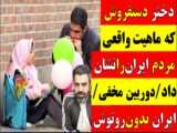 شک نکنید که کولاک بچه‌های خارج از کشور دروغ می‌گویند، آقای تحلیلگر