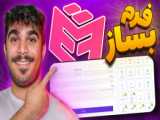 پیش نمایش جلسه دو