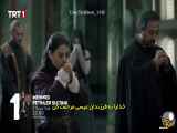 تیزر قسمت سی سریال محمد سلطان با زیرنویس فارسی