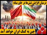 گزارش شبکه اسراییلطلایه
