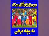 سردار گل