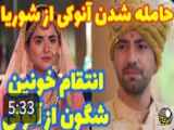 قسمت 83 از سریال هندی حکایت ما به زبان فارسی با دوبله - خلاصه