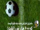 تبدیل ایران به سوریه