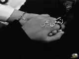 ویدیو عشق و عاطفه ۱۱۰۵۰