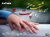 ویدیو عاشقانه ۱۱۰۵۴