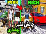 اسپورت خفن ترین ماشین با احمد رکسا در بازی GTA V
