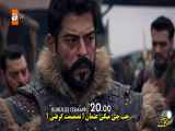 سریال قیام عثمان قسمت ۱۷۷ با زیرنویس فارسی به فراگمانست