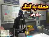 مبارزه بی صدا (قسمت 1)