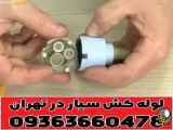 شماره تماس لوله کش شهرک گلستان شیراز: 09363660478