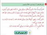 نگارش دوم صفحه 56