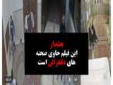 برجکدهای تاریخی « شاهچراغ »