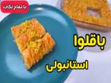 تهیه شیر رضوی