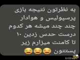 تم ورزش فوتبال