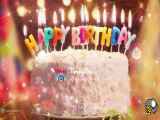 تبریک تولد به صورت آهنگ شاد