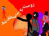نصب یک هیتر در روستا