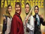 تماشای و دانلود قسمت ۹ (کامل) سریال قهوه پدری